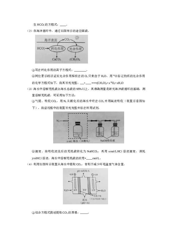 北京2015北京高考理综化学试题及答案.doc