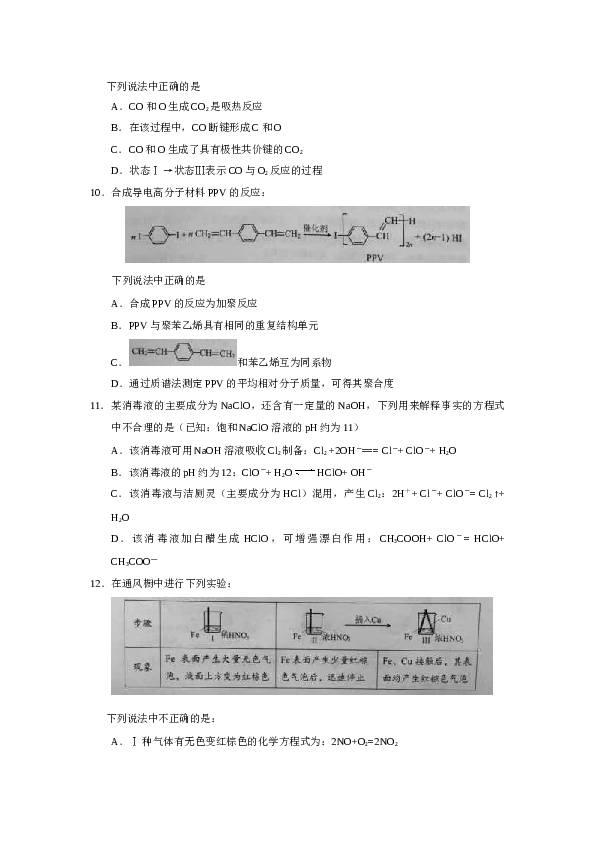 北京2015北京高考理综化学试题及答案.doc