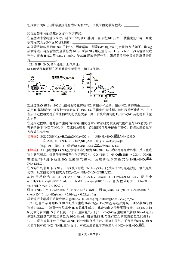 北京2017北京高考理综化学试题及答案.doc