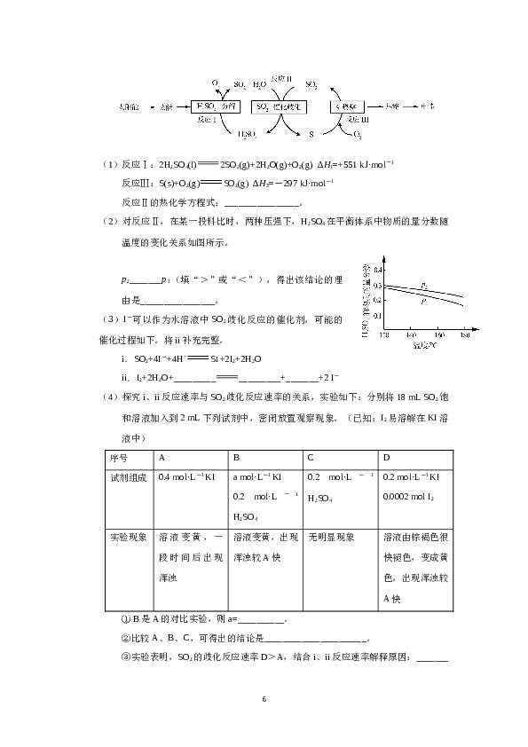 北京2018北京高考理综化学试题及答案.doc