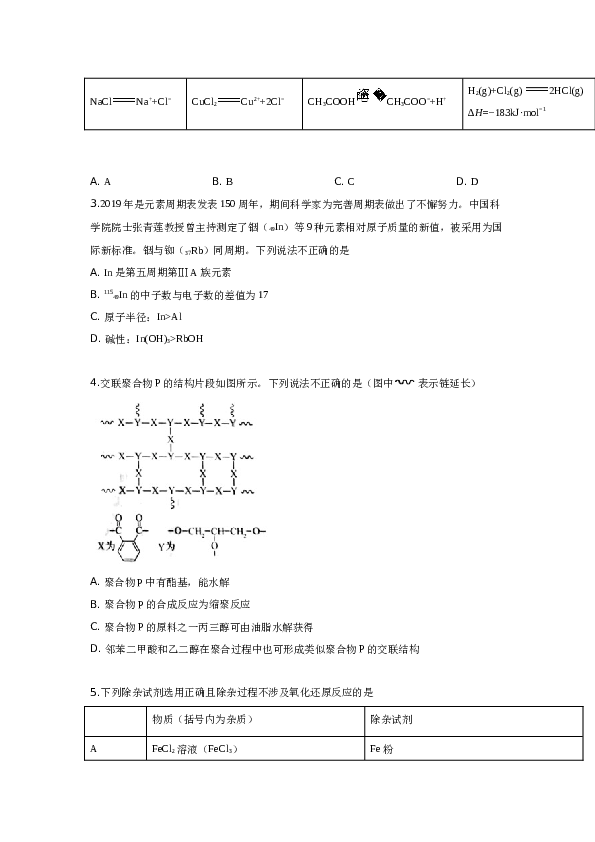 北京2019北京高考理综化学试题及答案.docx