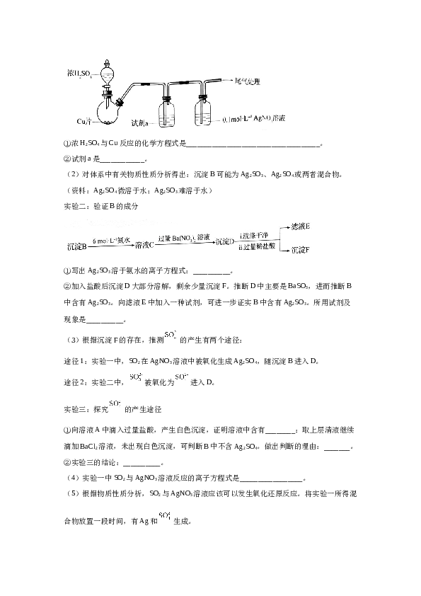 北京2019北京高考理综化学试题及答案.docx