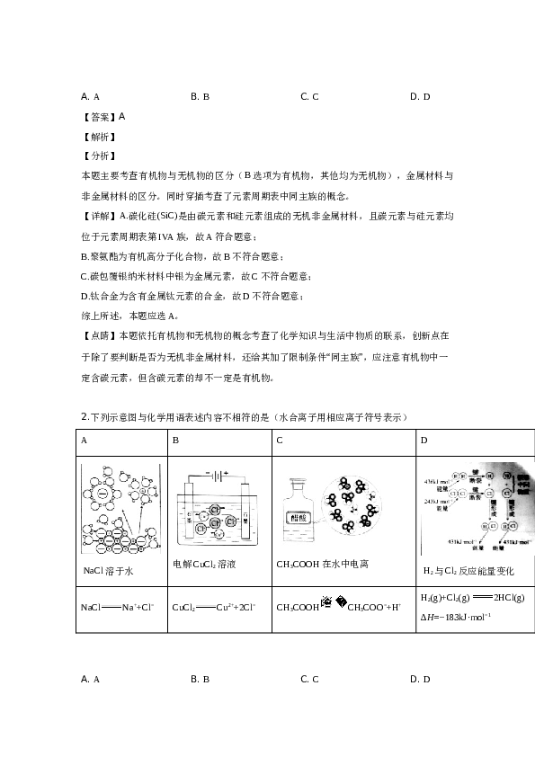 北京2019北京高考理综化学试题及答案.docx