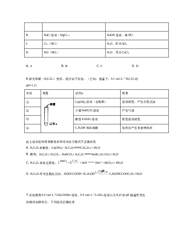 北京2019北京高考理综化学试题及答案.docx