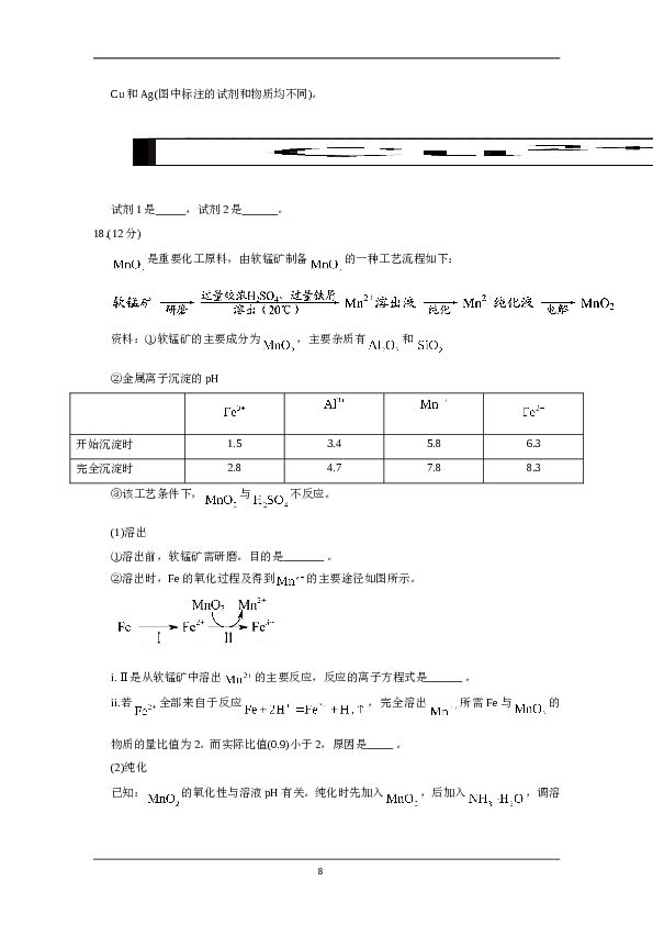 北京2020年北京市高考化学试卷（原卷版）.doc