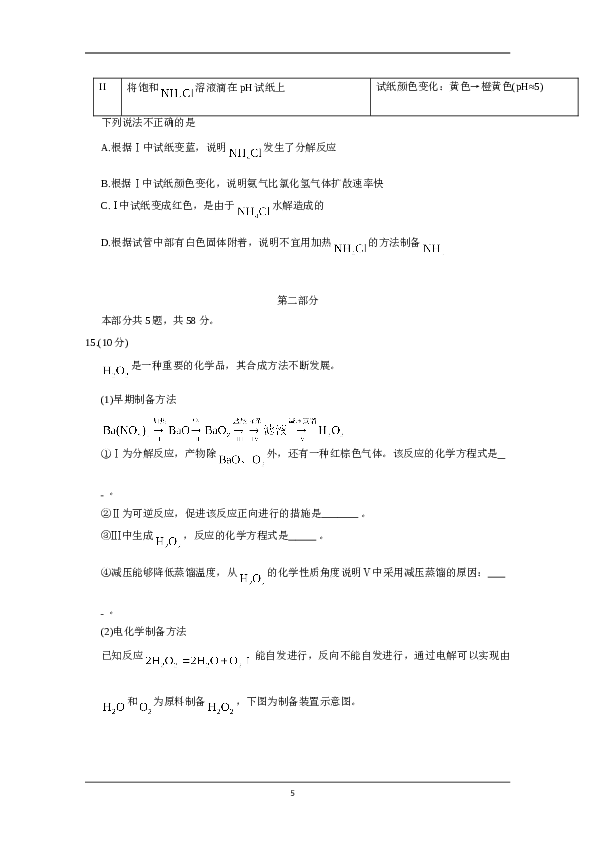 北京2020年北京市高考化学试卷（原卷版）.doc