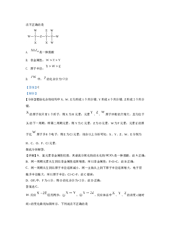 广东省2021年高考真题&mdash;化学（广东卷） (解析版）.doc
