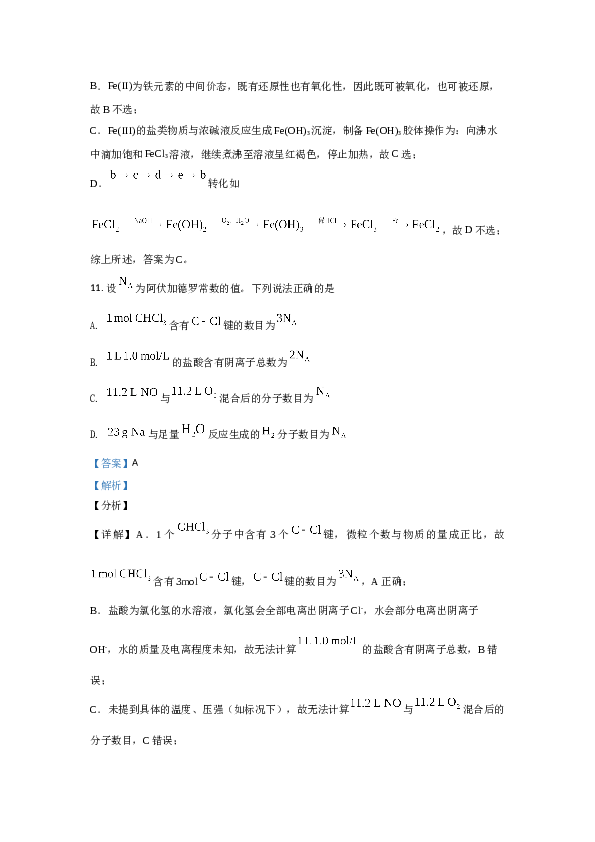 广东省2021年高考真题&mdash;化学（广东卷） (解析版）.doc
