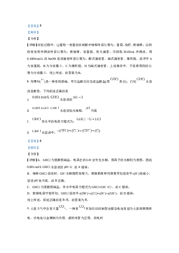 广东省2021年高考真题&mdash;化学（广东卷） (解析版）.doc