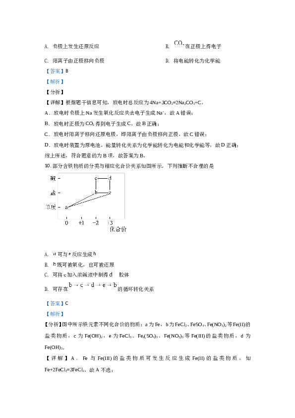 广东省2021年高考真题&mdash;化学（广东卷） (解析版）.doc