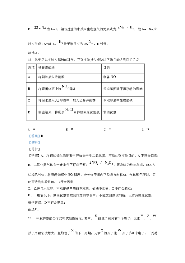 广东省2021年高考真题&mdash;化学（广东卷） (解析版）.doc