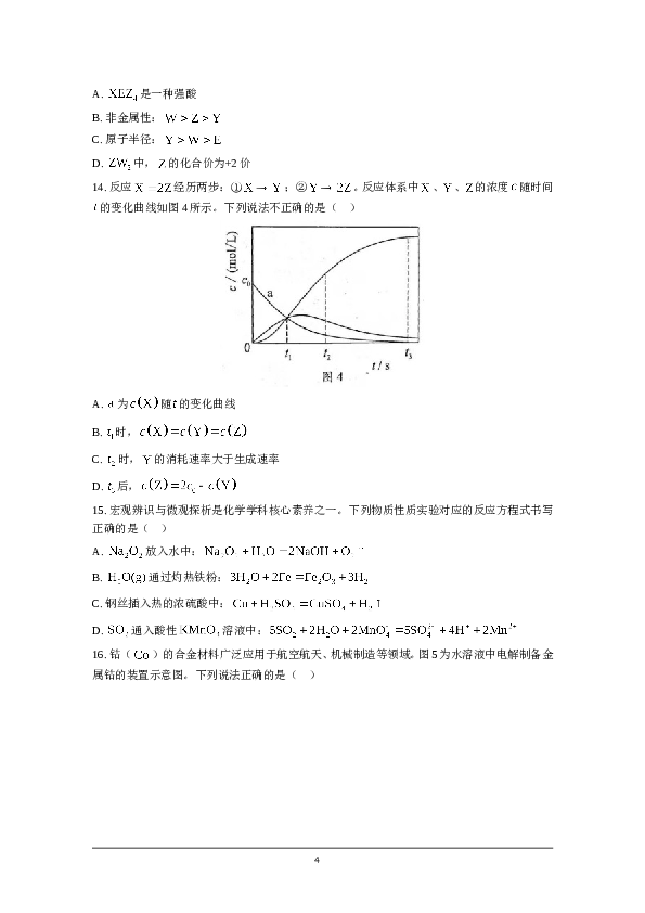 广东省2021年高考真题&mdash;化学（广东卷）(原卷版）.doc