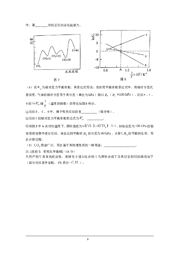 广东省2021年高考真题&mdash;化学（广东卷）(原卷版）.doc