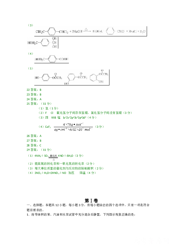 海南2009年海南高考化学试题及答案.doc