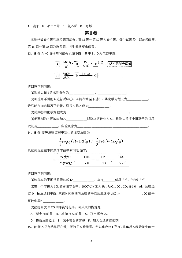 海南2010年海南高考化学试题及答案.doc