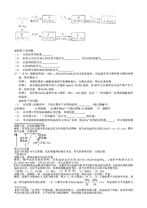 海南2011年海南高考化学试题及答案.doc