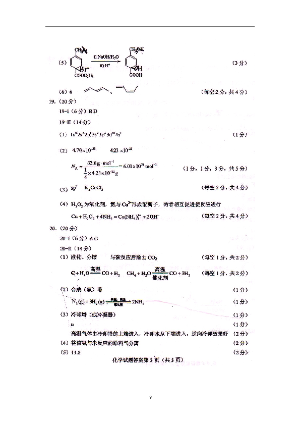 海南2012年海南高考化学试题及答案.doc