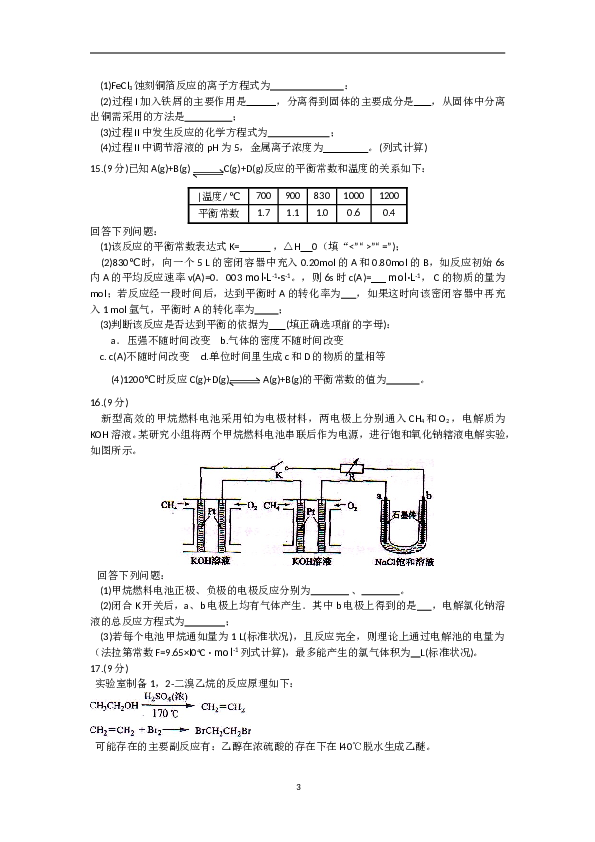 海南2012年海南高考化学试题及答案.doc