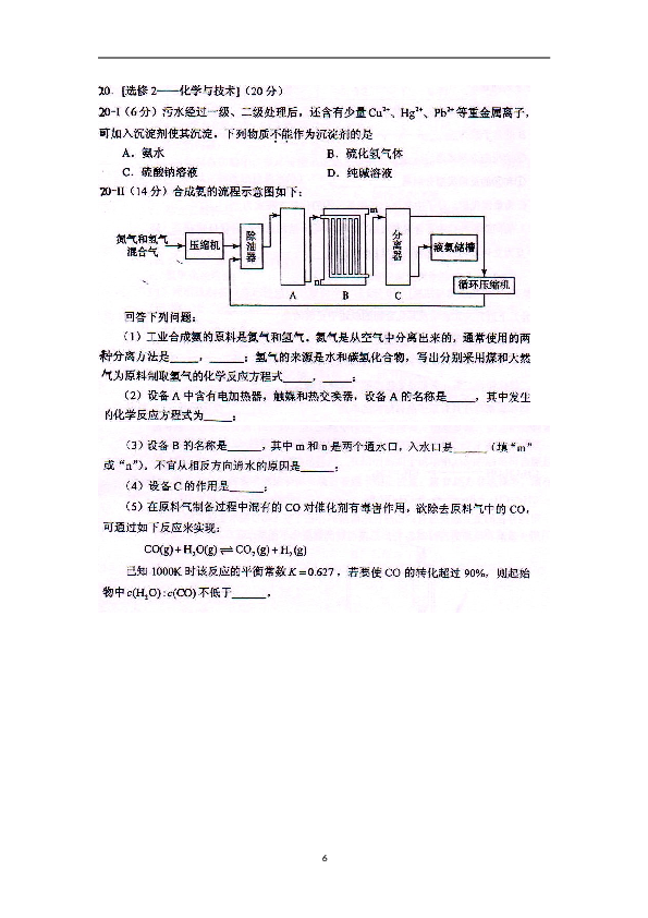 海南2012年海南高考化学试题及答案.doc