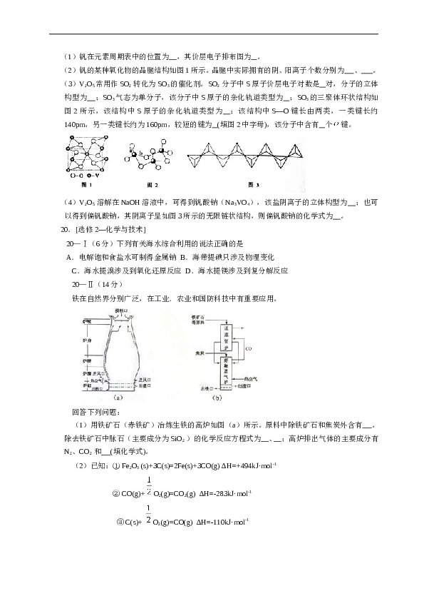 海南2015年海南高考化学试题及答案.doc