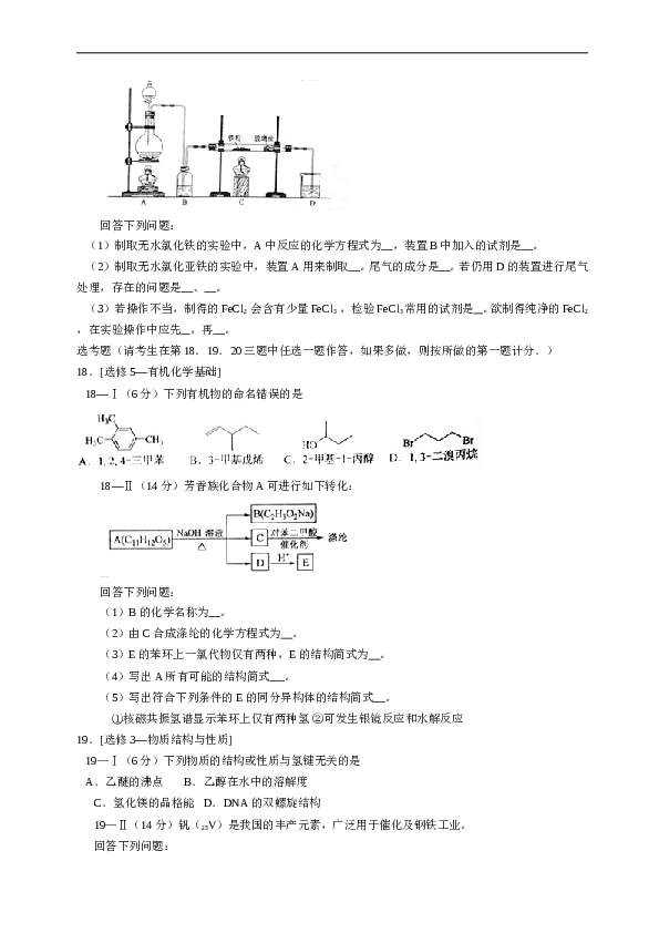 海南2015年海南高考化学试题及答案.doc