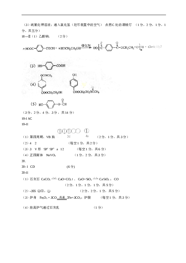 海南2015年海南高考化学试题及答案.doc