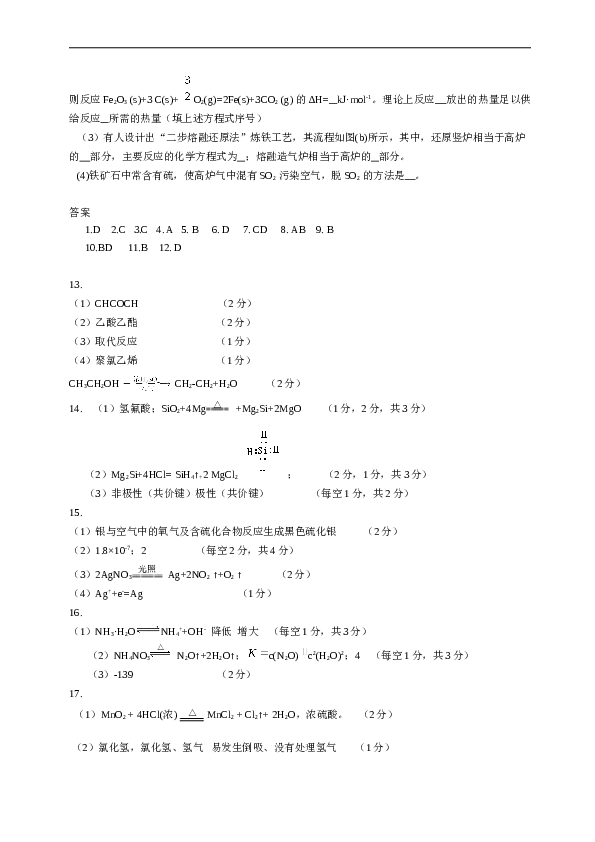 海南2015年海南高考化学试题及答案.doc