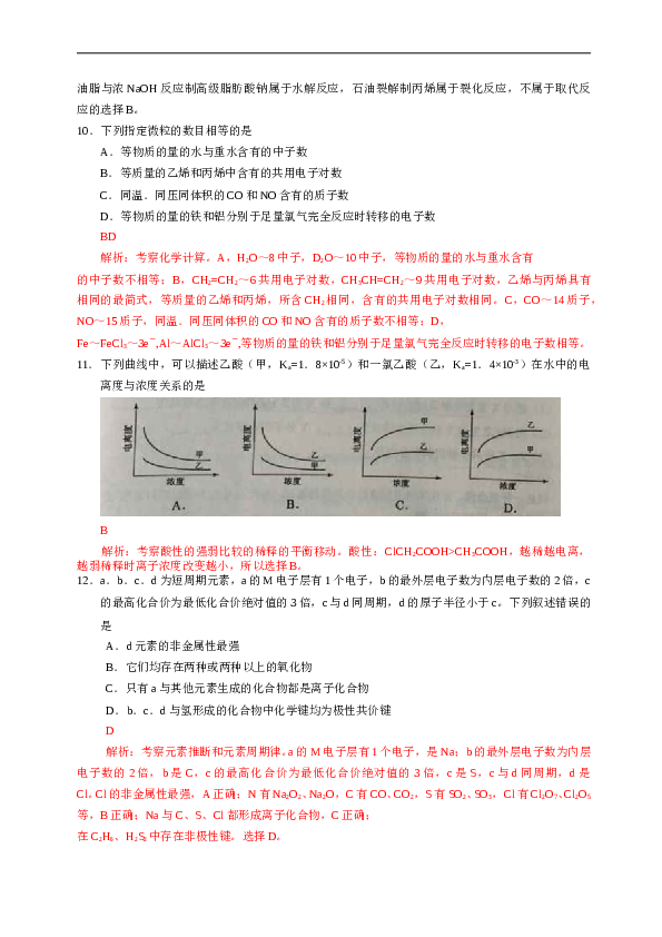 海南2015年海南高考化学试题及答案.doc