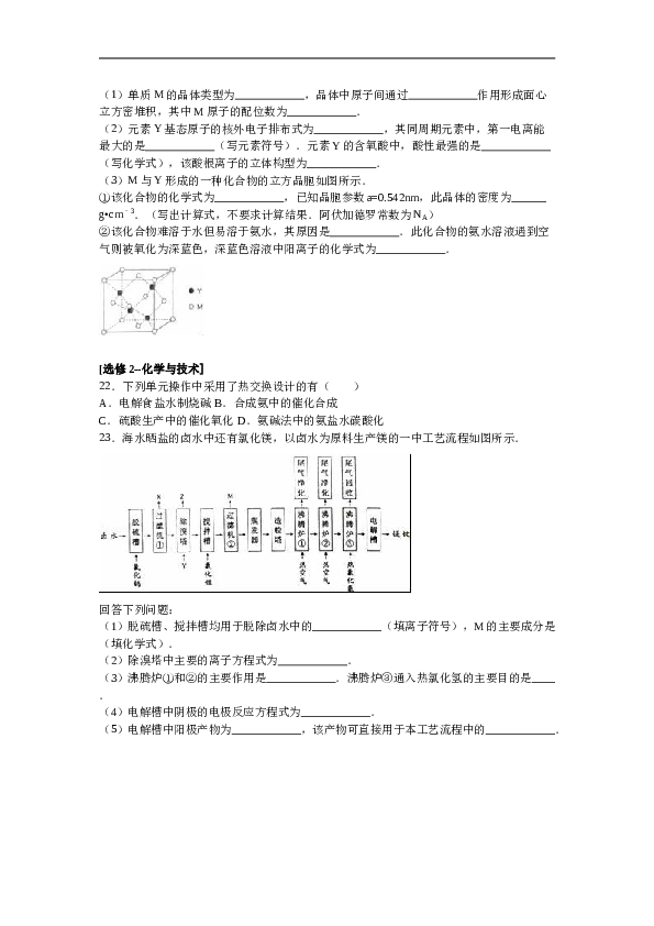 海南2016年海南高考化学试题及答案.doc