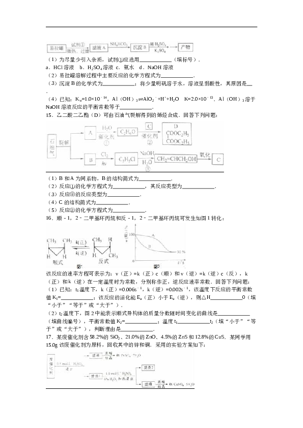 海南2016年海南高考化学试题及答案.doc