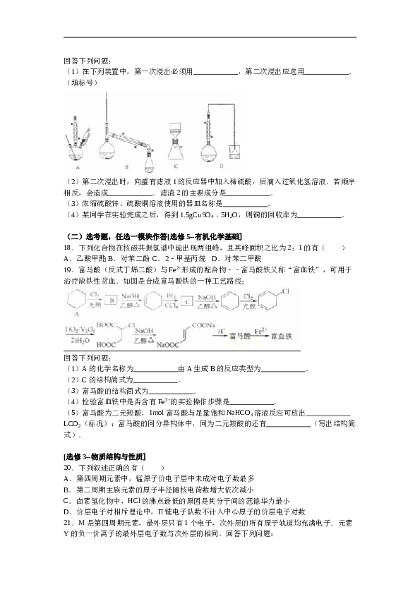 海南2016年海南高考化学试题及答案.doc