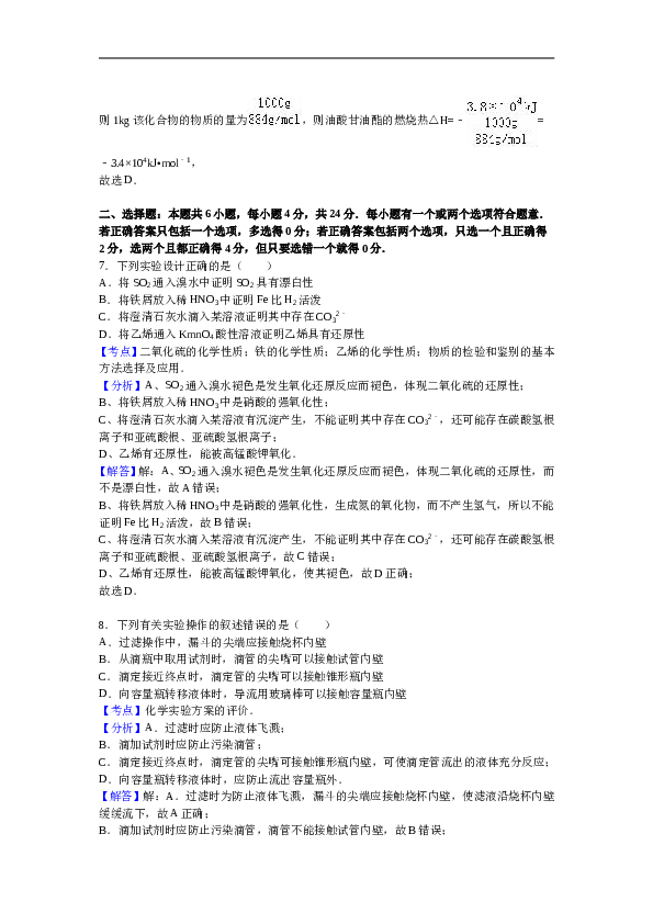 海南2016年海南高考化学试题及答案.doc