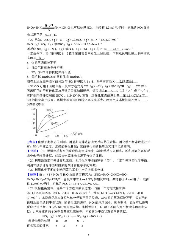 山东2011山东高考理综化学试题及答案.doc