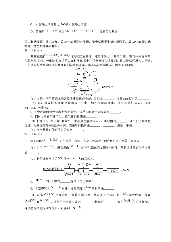 山东2018山东高考理综化学试题及答案.docx