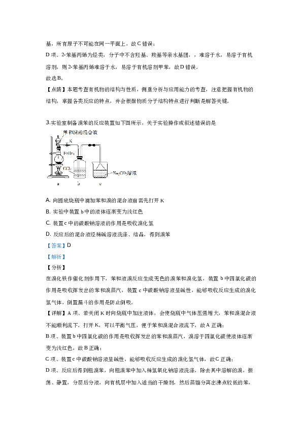 山东2019山东高考理综化学试题及答案.docx