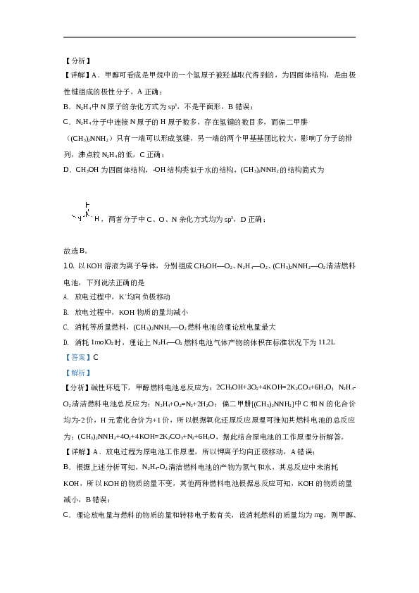 山东省2021年高考真题【品优教学】化学(山东卷)（含解析版）.doc