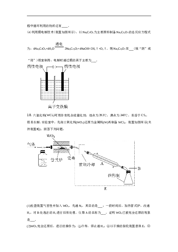 山东省2021年高考真题【品优教学】化学(山东卷)（原卷版）.doc