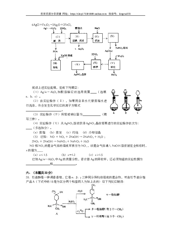 上海2002年上海市高中毕业统一学业考试化学试卷（word版）.doc