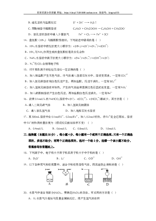 上海2005年上海市高中毕业统一学业考试化学试卷（word版）.doc