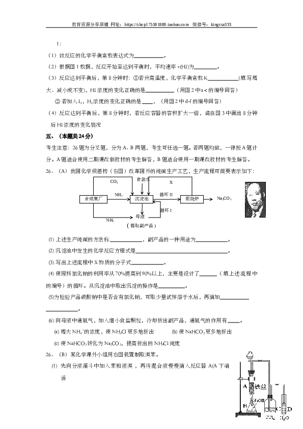 上海2005年上海市高中毕业统一学业考试化学试卷（word版）.doc