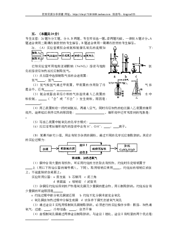 上海2007年上海市高中毕业统一学业考试化学试卷（word解析版）.doc