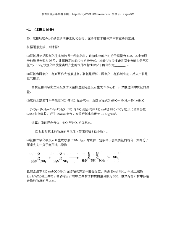 上海2011年上海市高中毕业统一学业考试化学试卷（word解析版）.doc