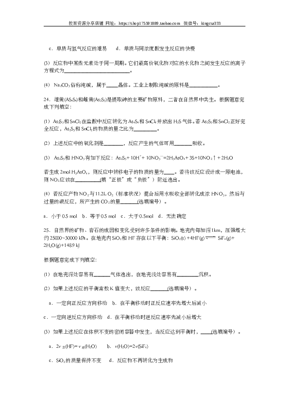 上海2011年上海市高中毕业统一学业考试化学试卷（word解析版）.doc