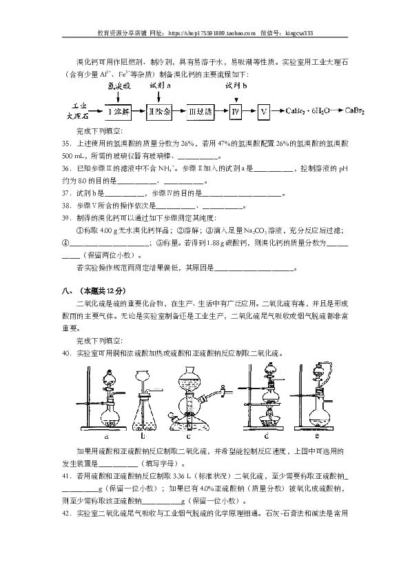 上海2013年上海市高中毕业统一学业考试化学试卷（word解析版）.doc