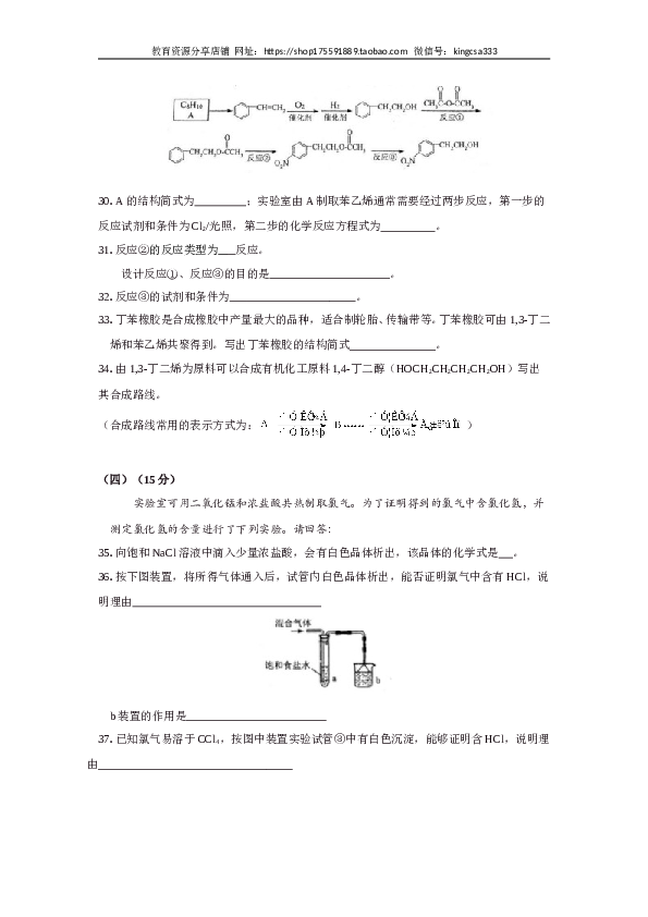 上海2018年上海市高中毕业统一学业考试化学试卷（word版无答案）.doc