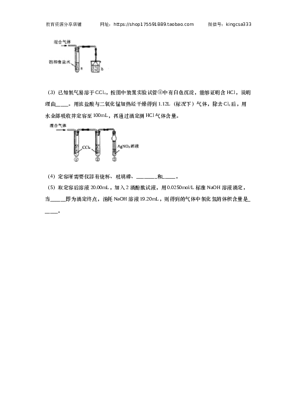 上海2018年上海市高中毕业统一学业考试化学试卷（word解析版）.doc