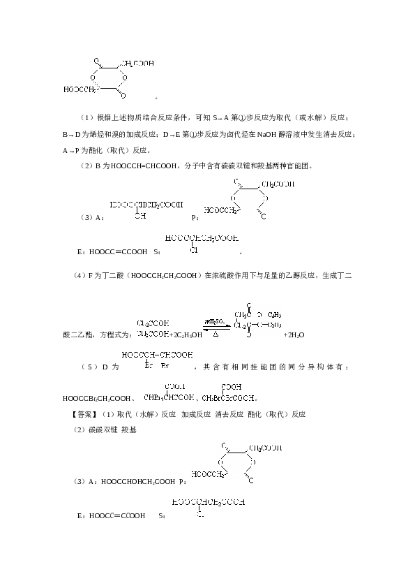 天津2008年天津高考理综化学试题含答案WORD.doc