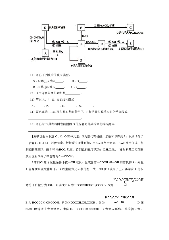 天津2008年天津高考理综化学试题含答案WORD.doc