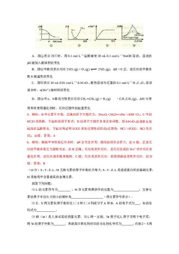 天津2010年天津高考理综化学试题含答案WORD.doc