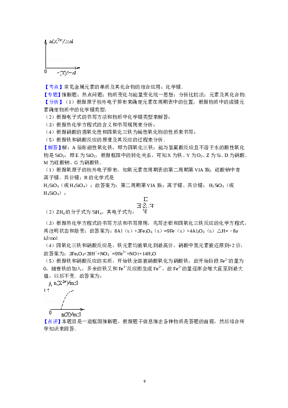 天津2011年天津高考理综化学试题含答案WORD.doc